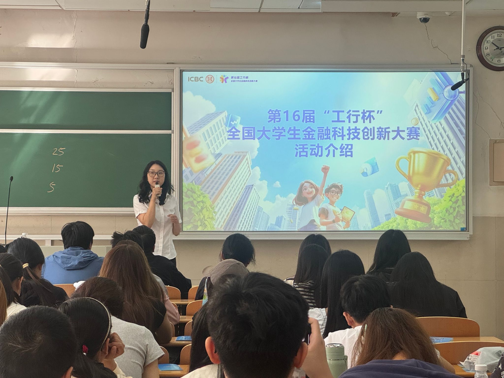 掘创新潜力蓄能，赋金融科技新篇——太阳成集团tyc122cc第十六届“工行杯”大赛宣讲