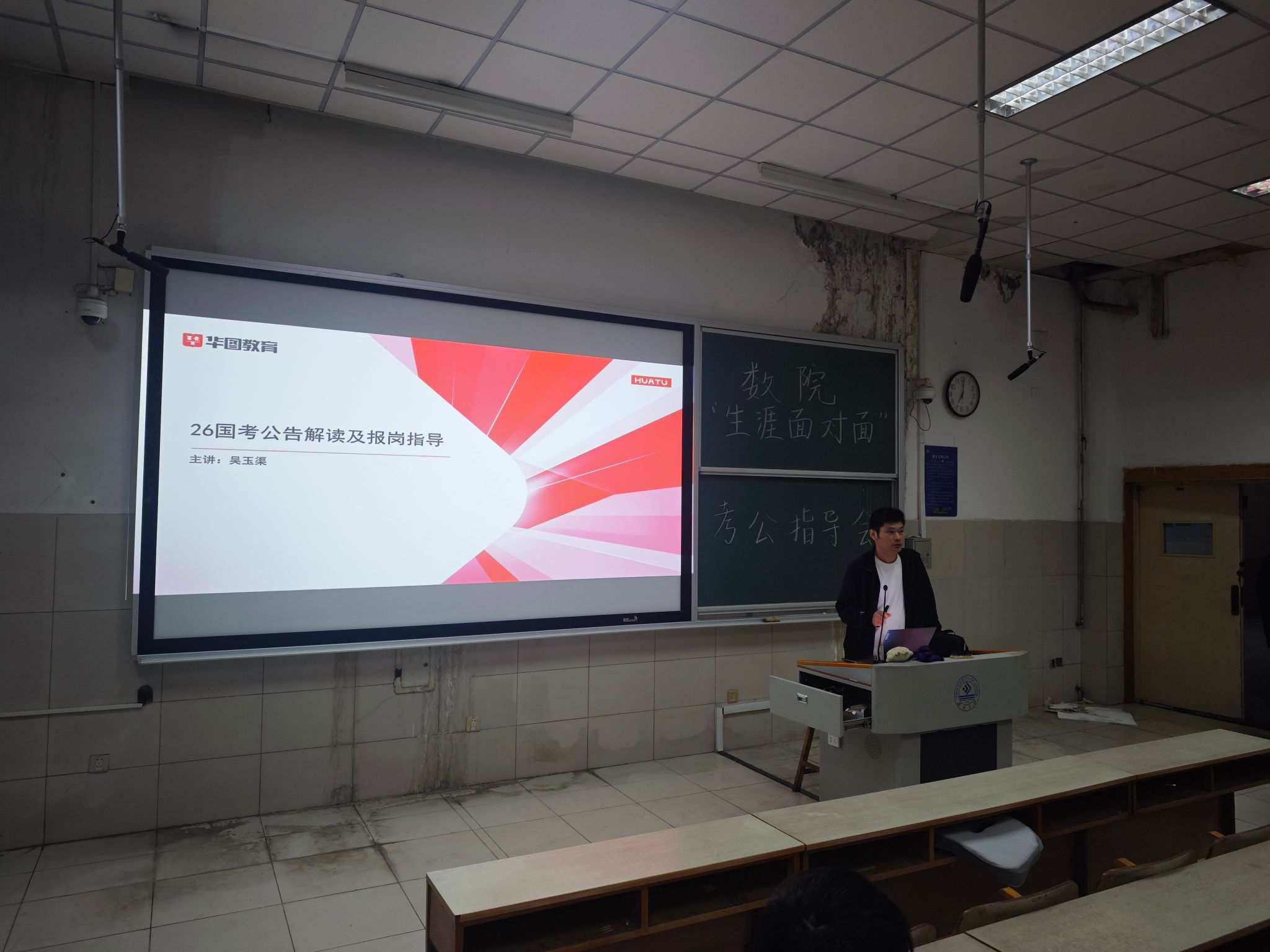太阳成集团tyc122cc开展“生涯面对面”考公就业指导会