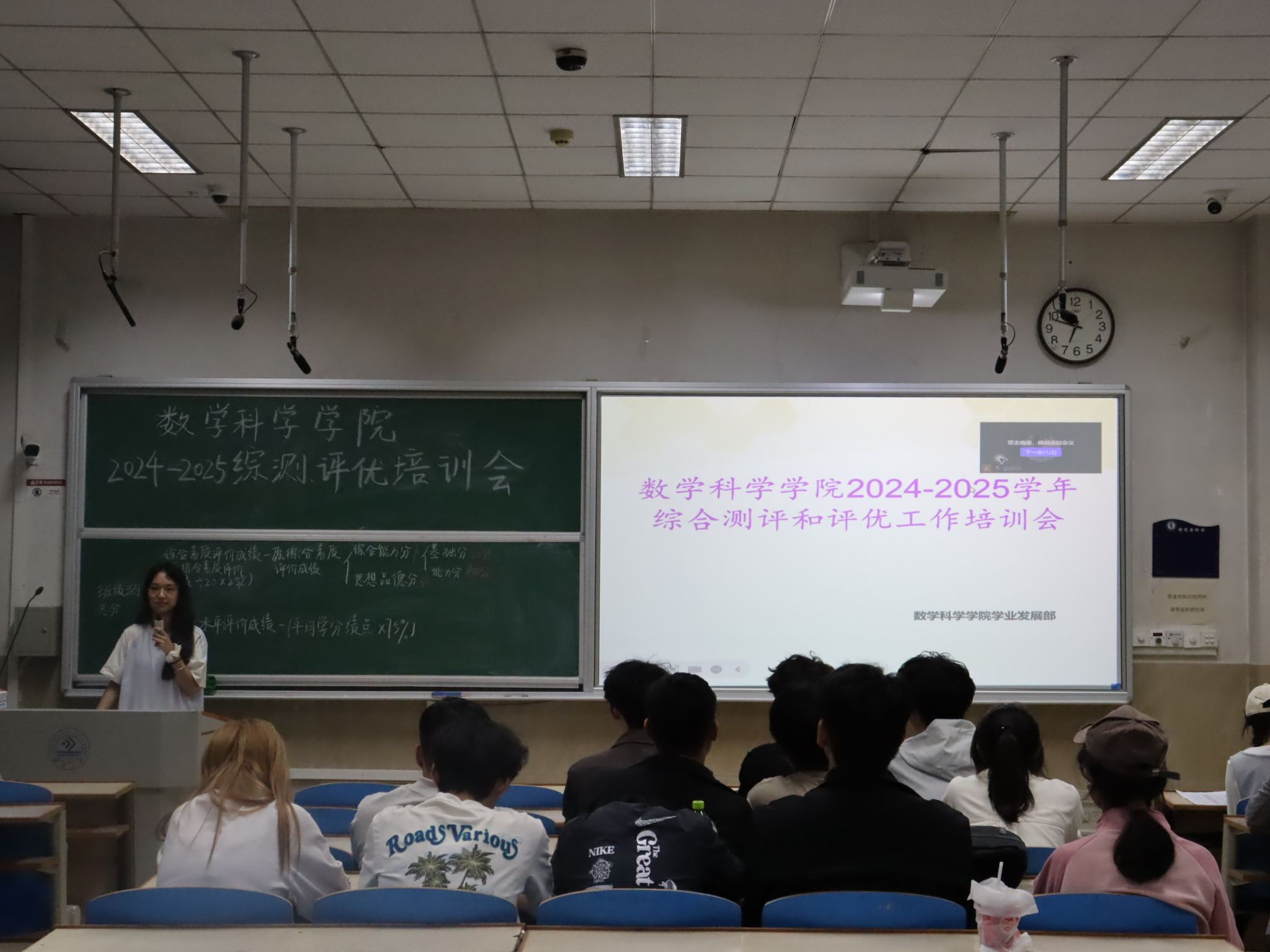 太阳成集团tyc122cc开展2024-2025学年综合测评选优工作培训会