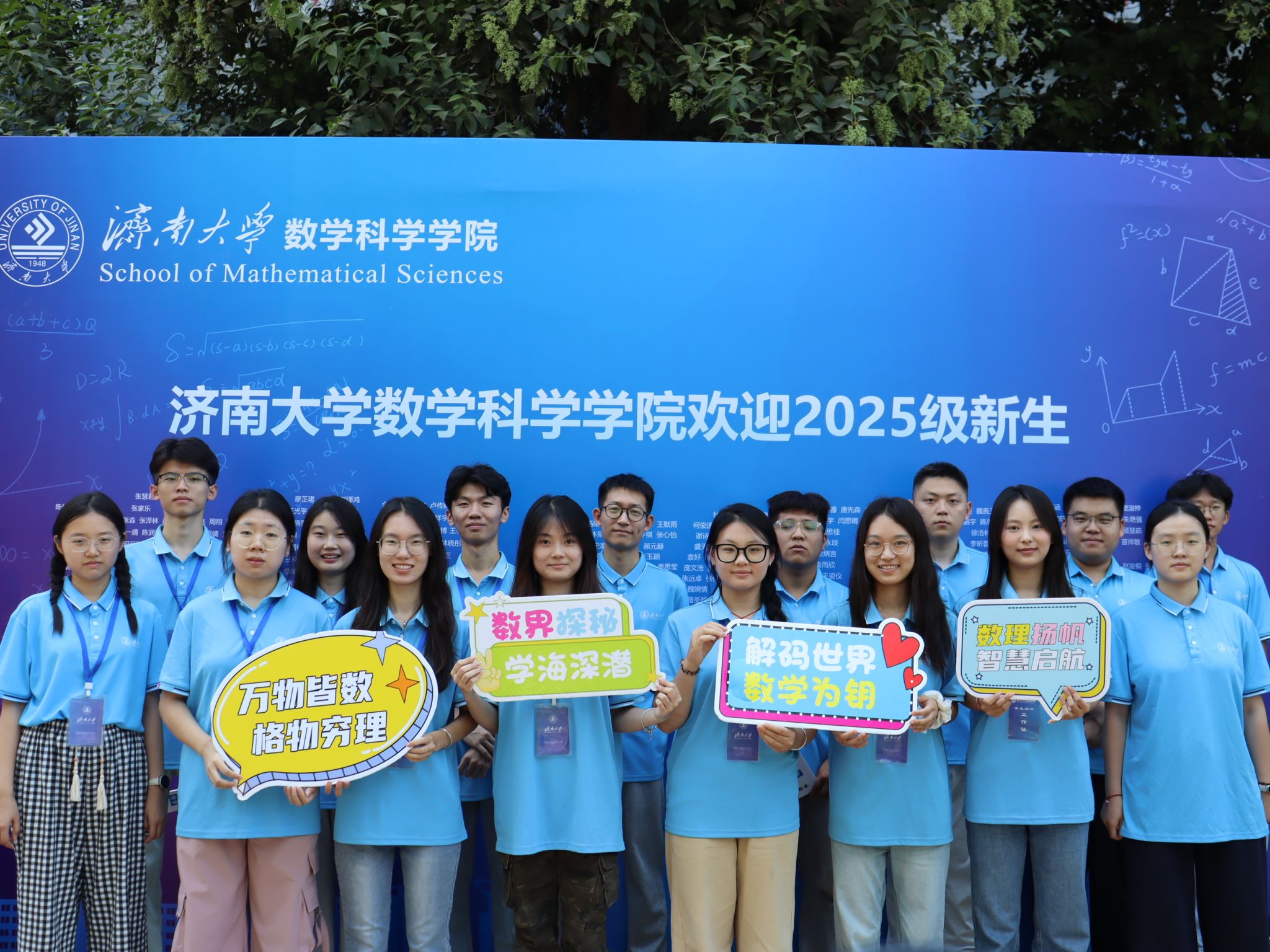 新程初启，数韵飞扬：太阳成集团tyc122cc喜迎2025级新生